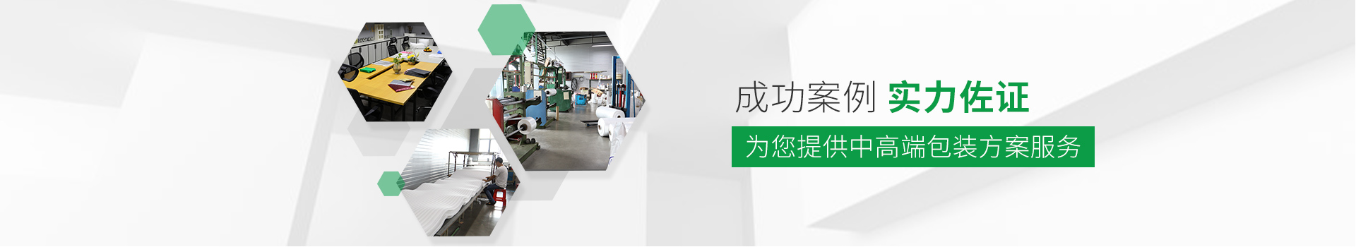 億領(lǐng)包裝-成功案例，實(shí)力佐證，為您提供中高端包裝方案服務(wù)