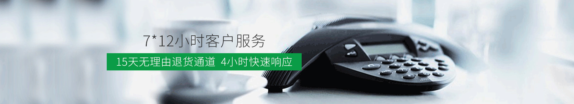 億領(lǐng)包裝-7*12小時客戶服務(wù)，15天無理由退貨通道，4小時快速響應(yīng)